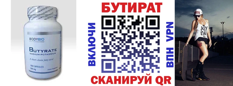 где купить   Старый Крым  БУТИРАТ буратино 