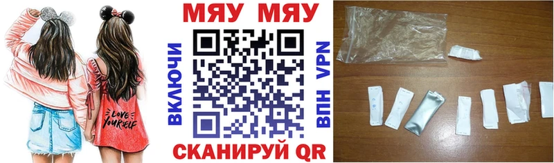 МЯУ-МЯУ мука  купить наркотик  Старый Крым 